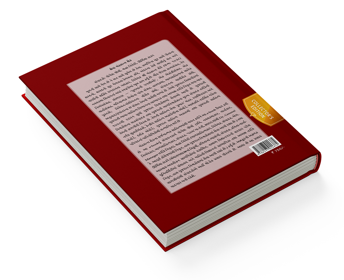 શ્રેષ્ઠ ચંદ્રકાન્ત શેઠ